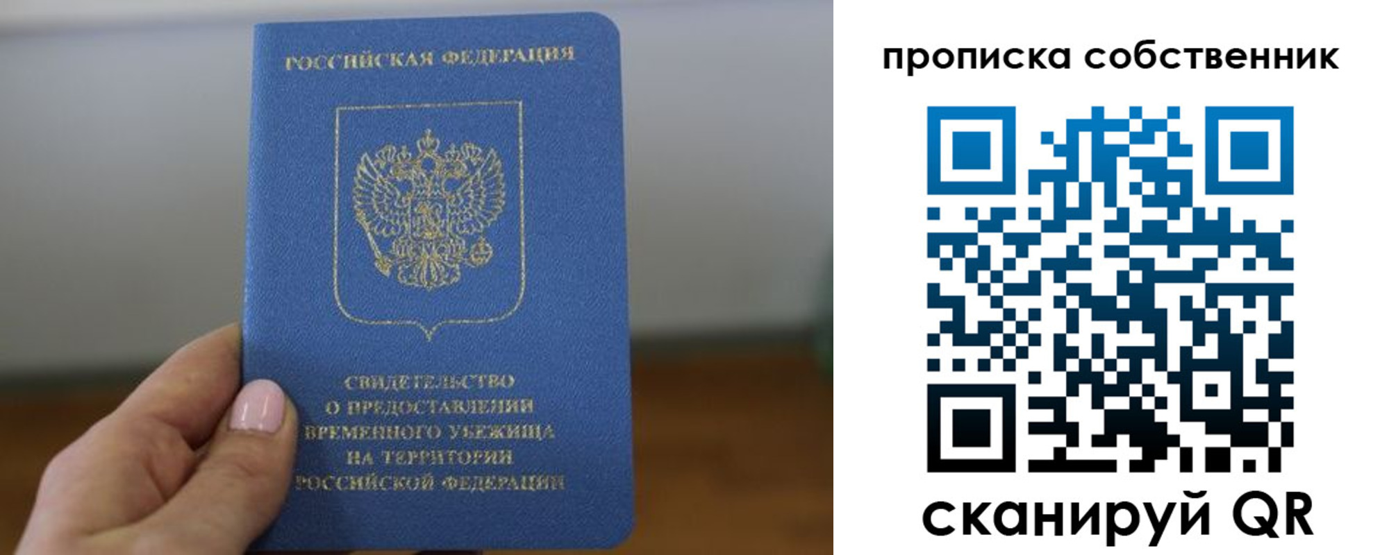 пропишу в квартире в Кораблино