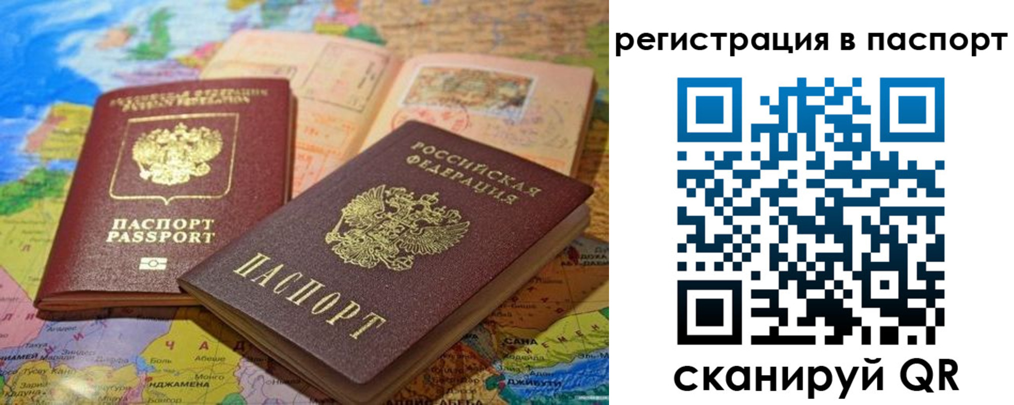 временная регистрация гарантия в Кораблино