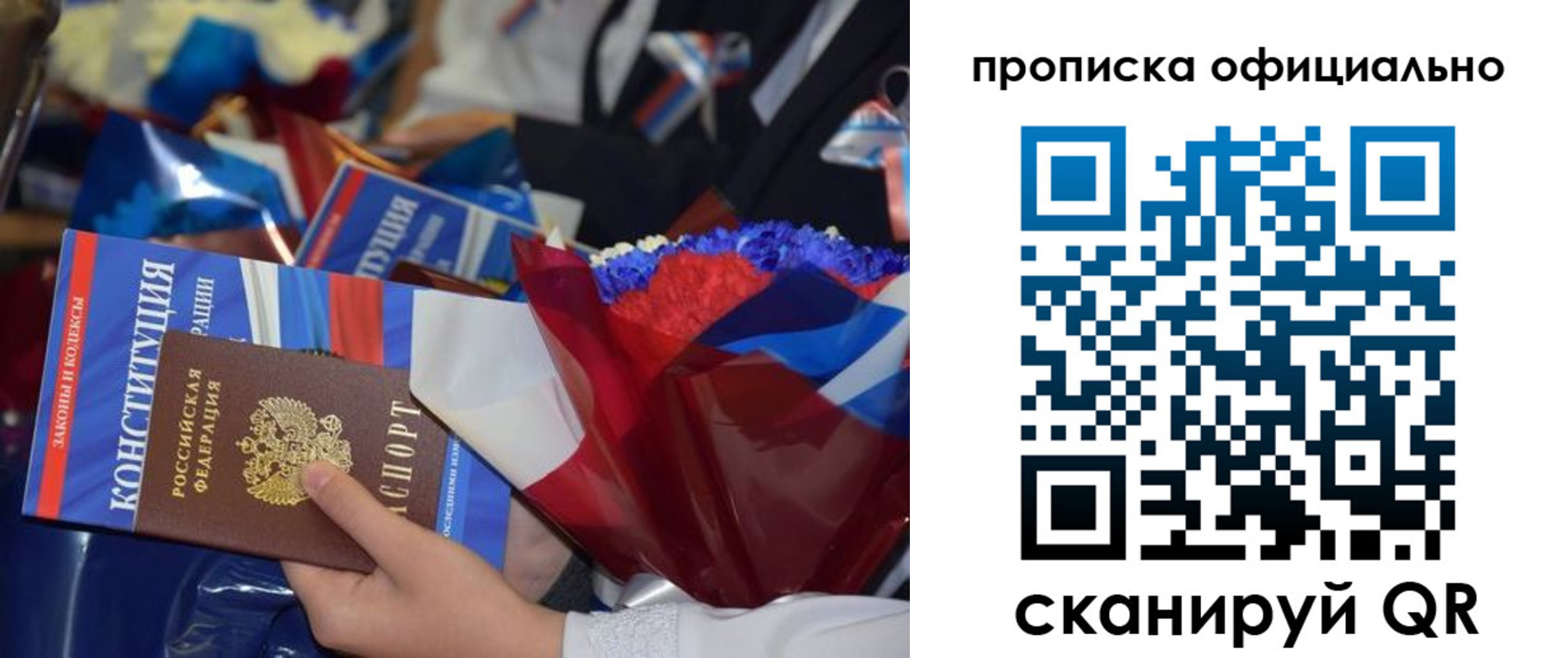 прописка 2025 в Кораблино