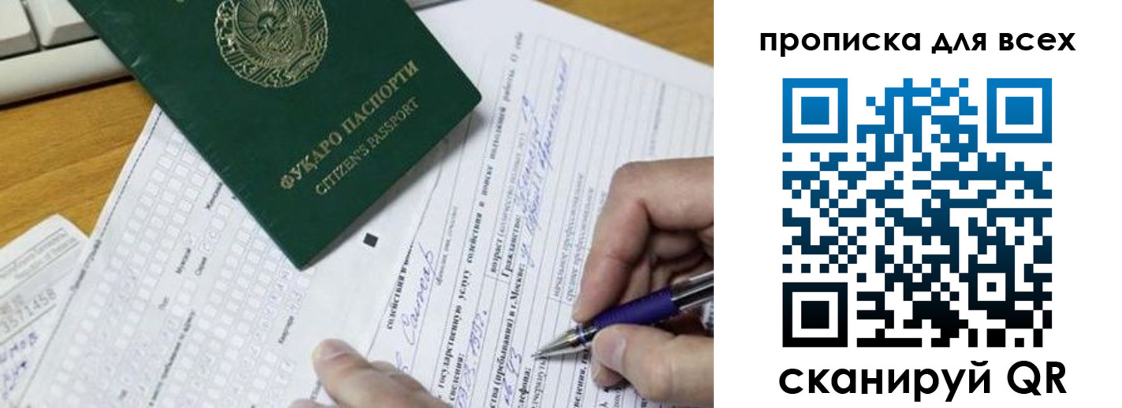 прописка в Кораблино