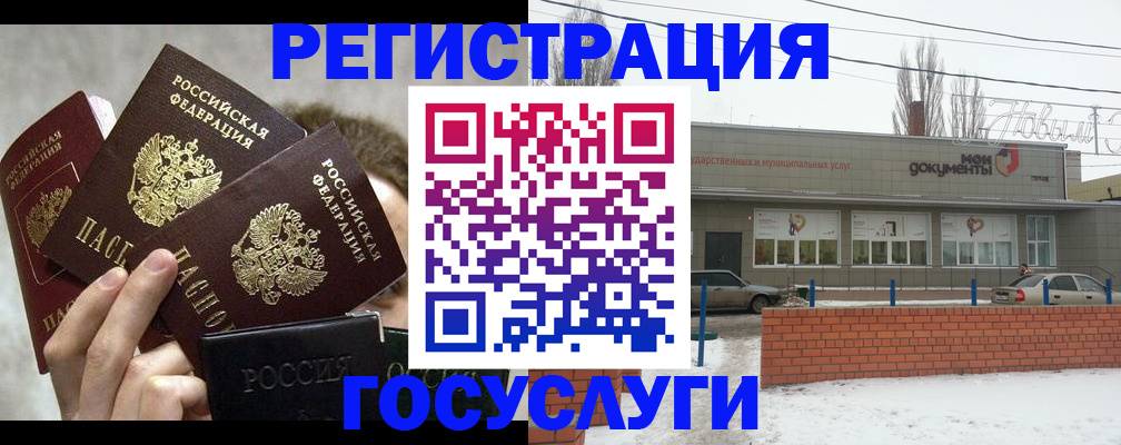 миграционный учет в Кораблино