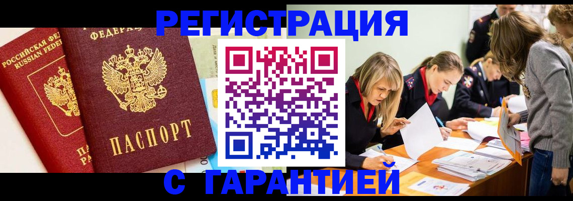 временная регистрация в Кораблино