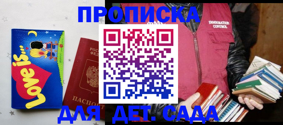 временная прописка в Кораблино