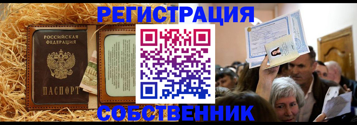 прописка гарантия в Кораблино