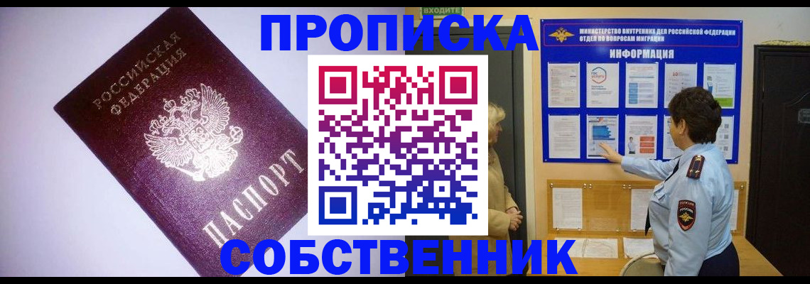 временная регистрация надежно в Кораблино