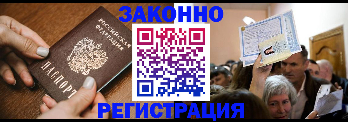 регистрация в Кораблино